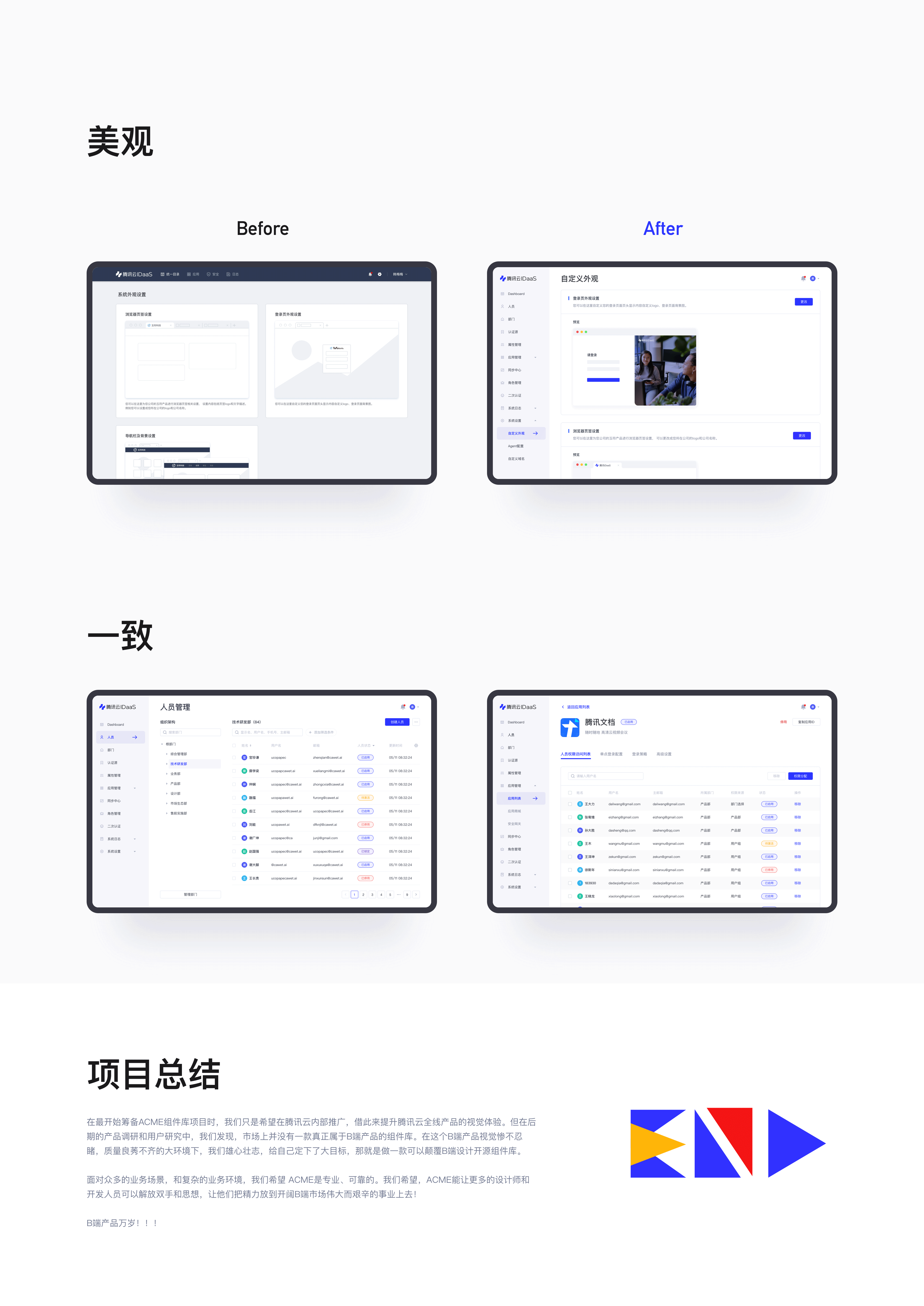 B端组件库-ACME（图ZMjYyMTkxNTI4） - APP界面 - 站酷设计师哈利波特大X原创素材 - 站酷ZCOOL