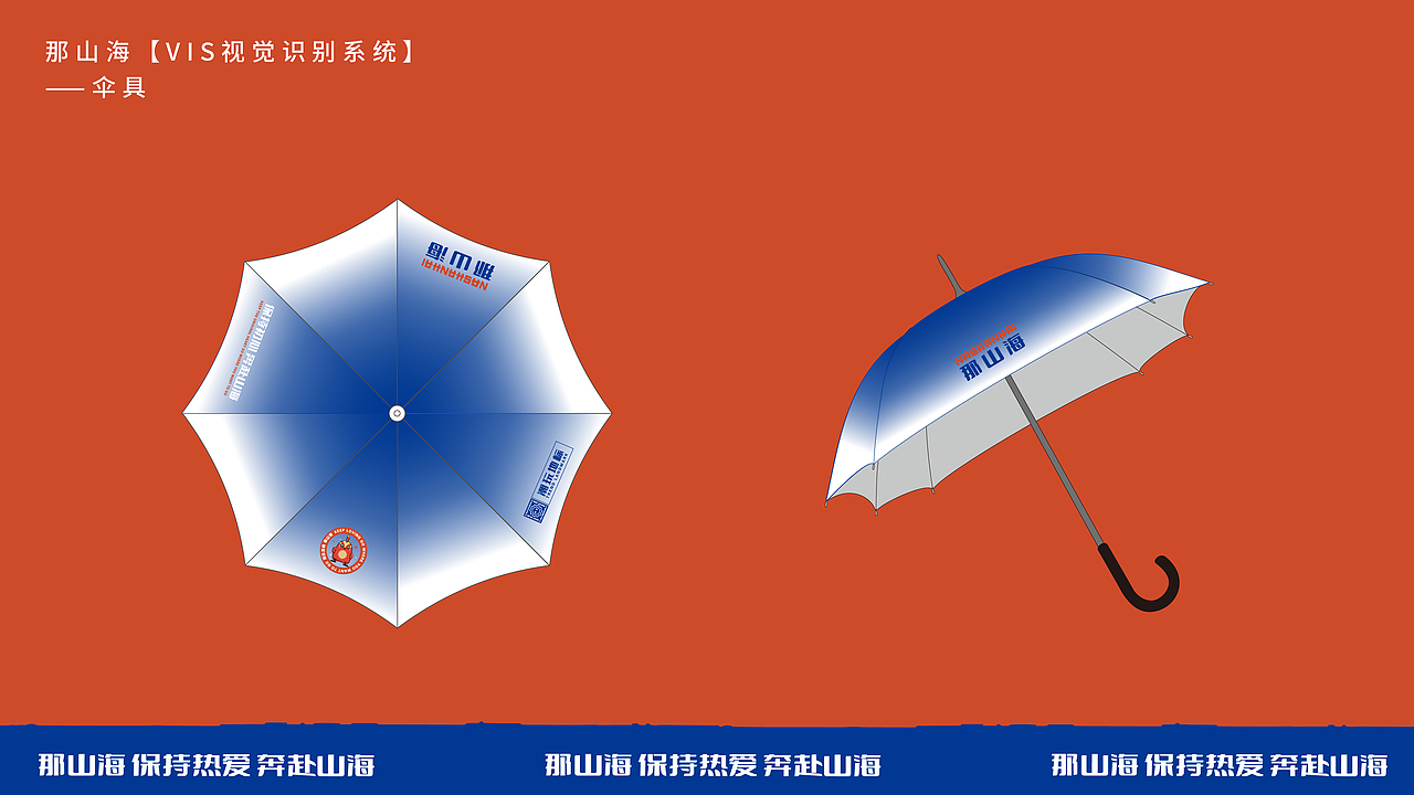 那山海品牌形象ip设计（图ZMjg3NTE5MTA4） - IP形象 - 站酷设计师zxxin原创素材 - 站酷ZCOOL