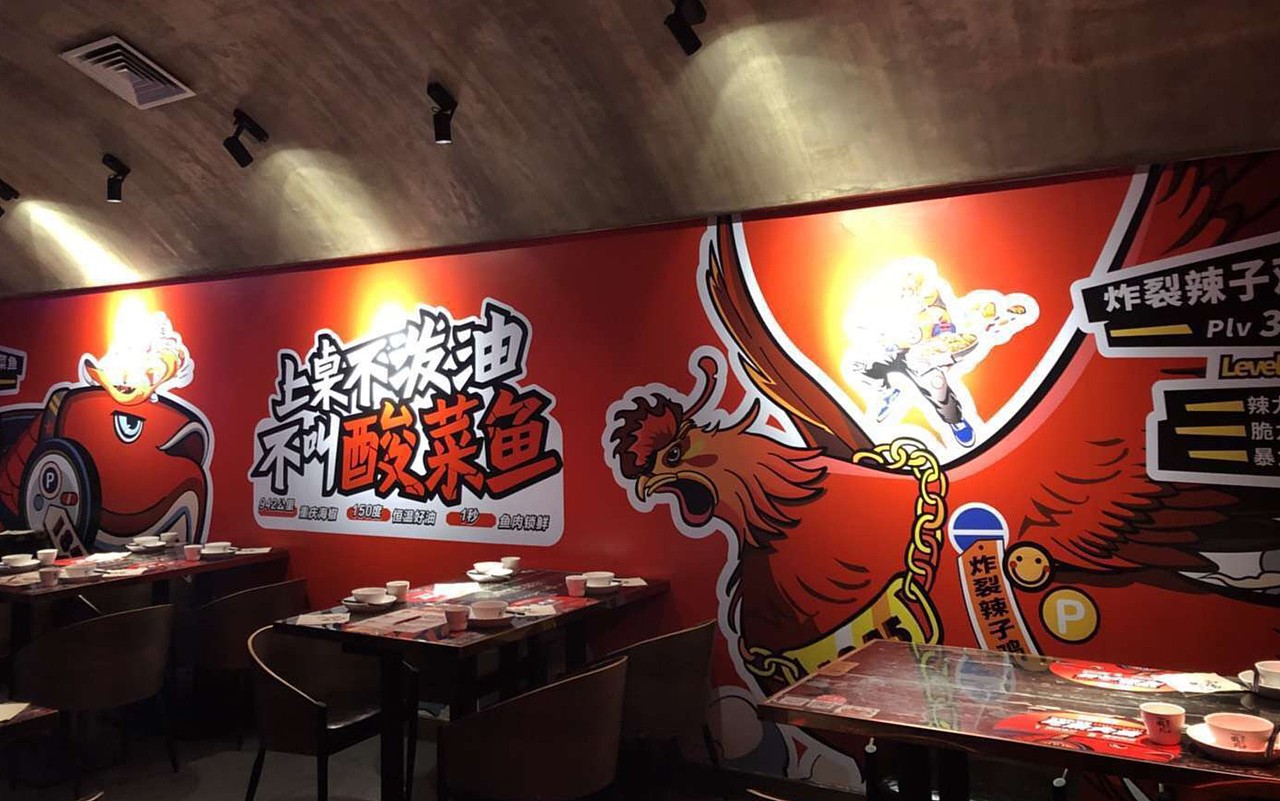 香椒（南宁）——泼辣酸菜鱼 意合餐饮品牌策划与设计（图ZMTE0NzI3MzQ4） - 品牌 - 站酷设计师湖南意合品牌原创素材 - 站酷ZCOOL