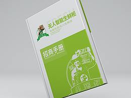 畫冊