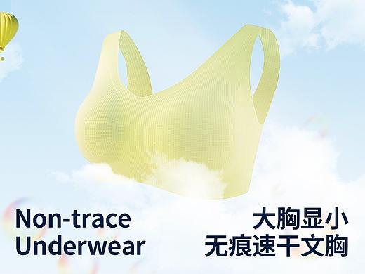 文胸详情页丨女士无痕内衣✖超薄冰丝UBRAS 