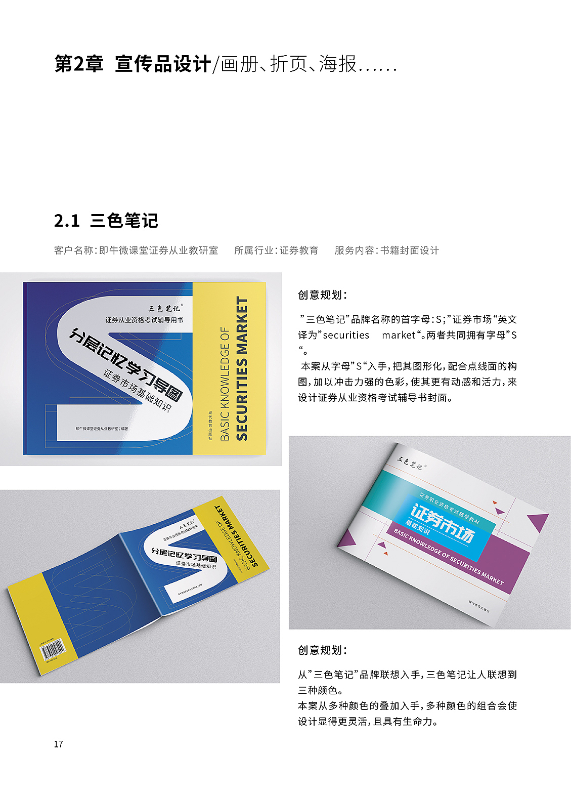 2015-2017作品 杂集（图ZMTE1MDQ2Mzcy） - 品牌 - 站酷设计师紫色风铃250168原创素材 - 站酷ZCOOL