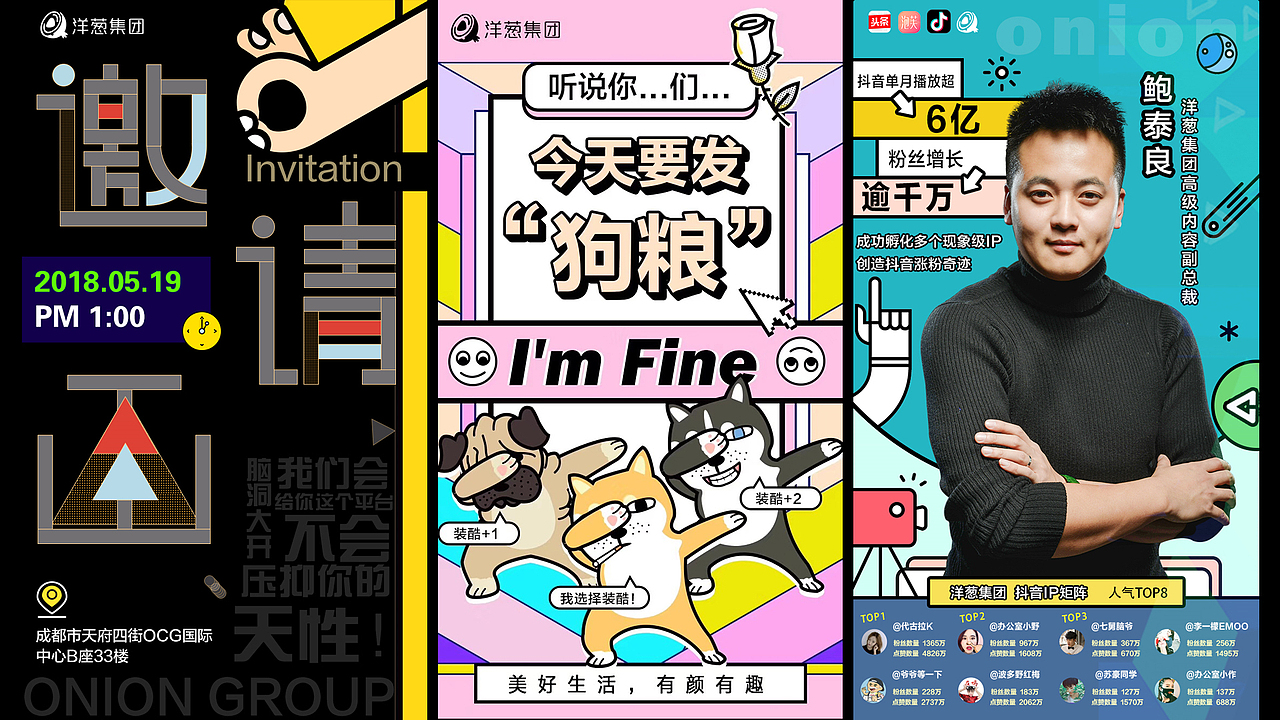 2018 onion（图ZMTU0NzA0NDQw） - 其他平面 - 站酷设计师miss刘33_原创素材 - 站酷ZCOOL