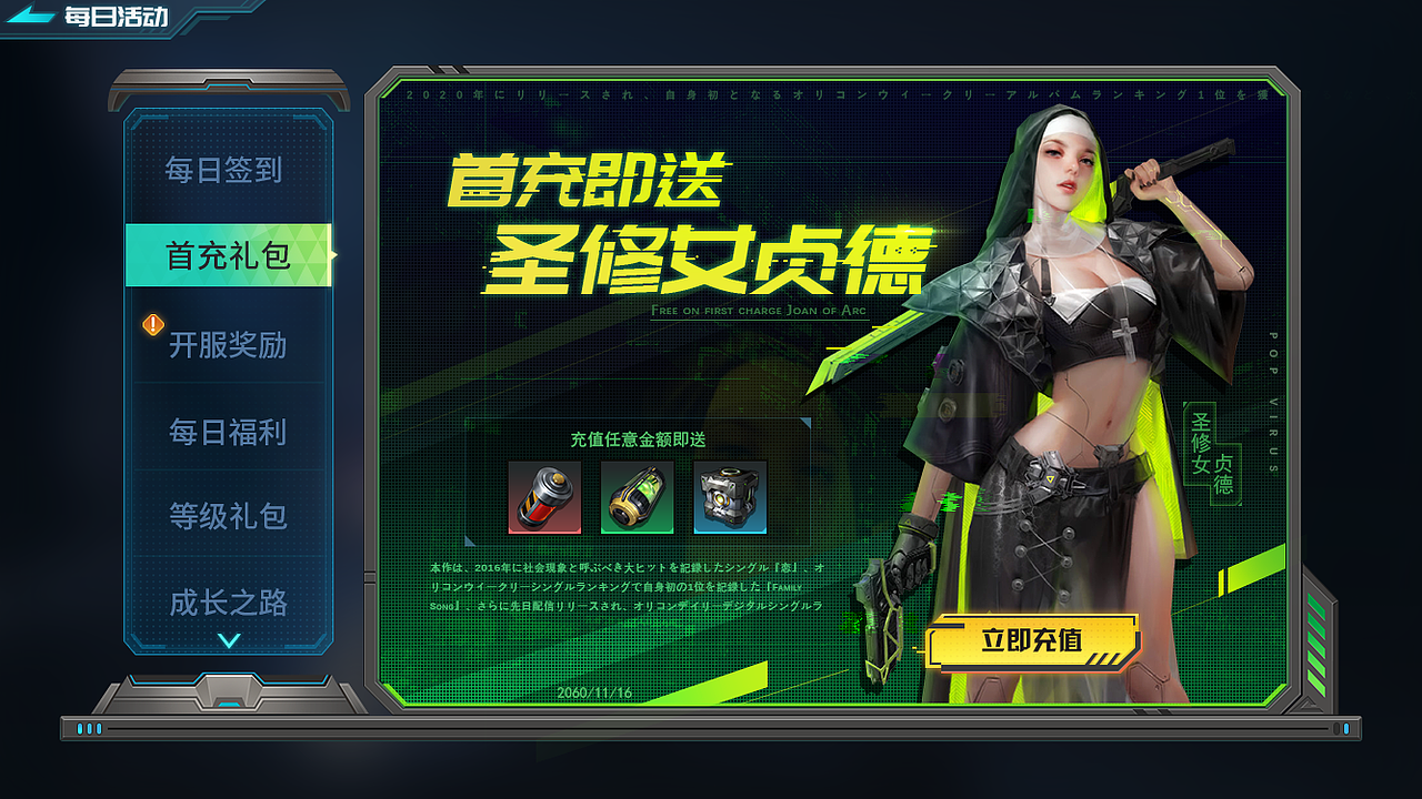 2020游戏UI界面练习