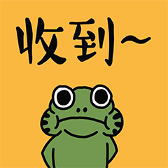 小蛙日常表情包（图ZMjc3MjUzMjgw） - 网络表情 - 站酷设计师陈晓恒EricStudio原创素材 - 站酷ZCOOL