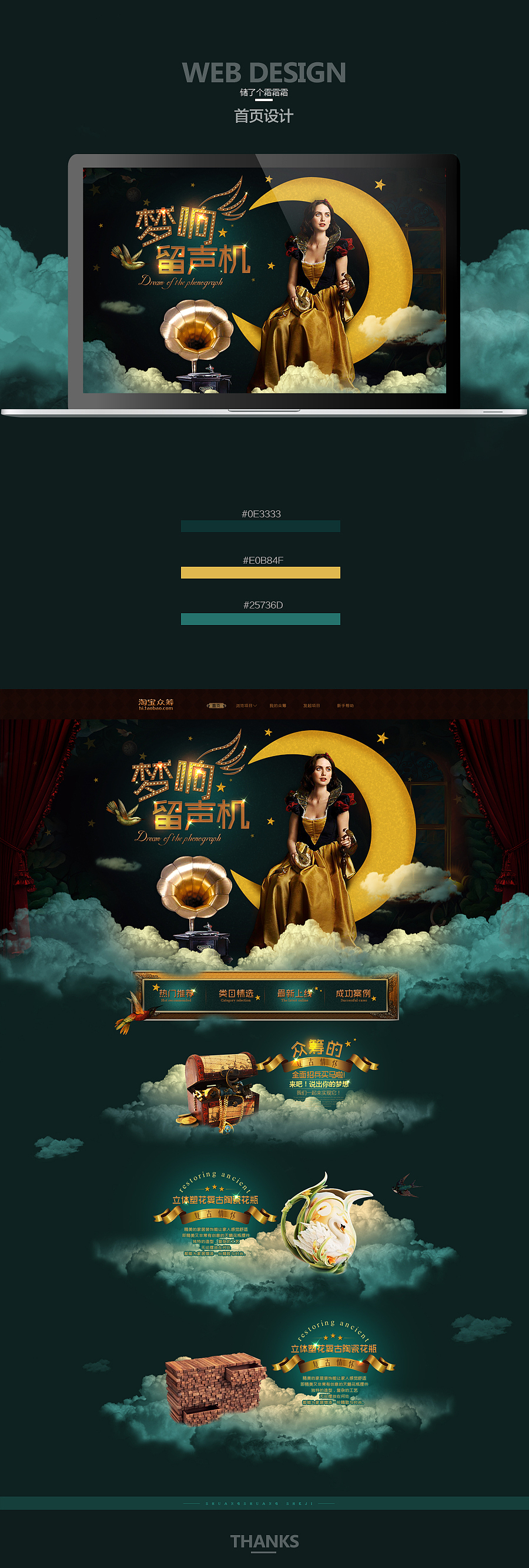 练习-淘宝众筹（图ZMzU0MDM5MTY=） - 电商 - 站酷设计师储了个霜霜霜原创素材 - 站酷ZCOOL