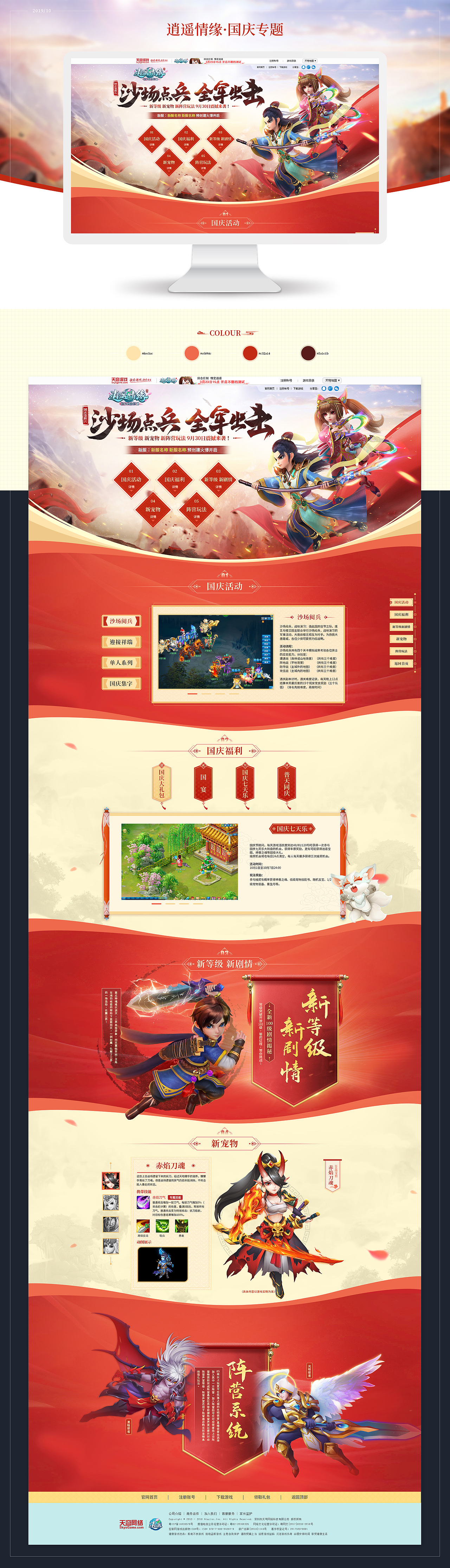 2019年小结（图ZMTkxMzk5MzY0） - 游戏/娱乐 - 站酷设计师兴宏原创素材 - 站酷ZCOOL