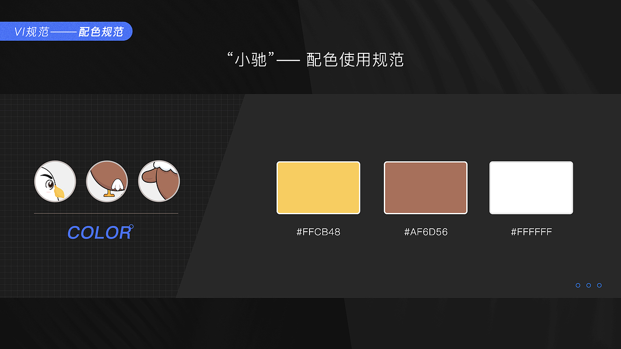 IP形象 2.0 | VI手册（图ZMjA2MzcyMTc2） - IP形象 - 站酷设计师YAZAI_Lee原创素材 - 站酷ZCOOL