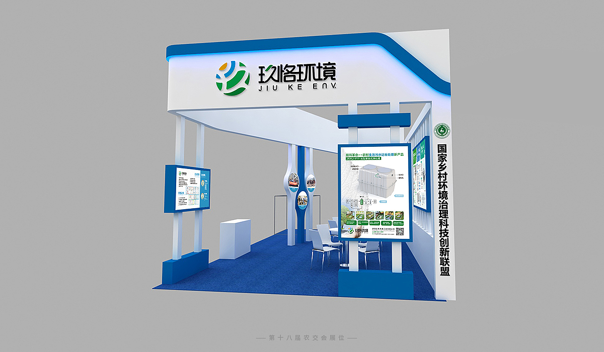 【环保 | 品牌升级&包装/展会/宣传整案】玖恪环境