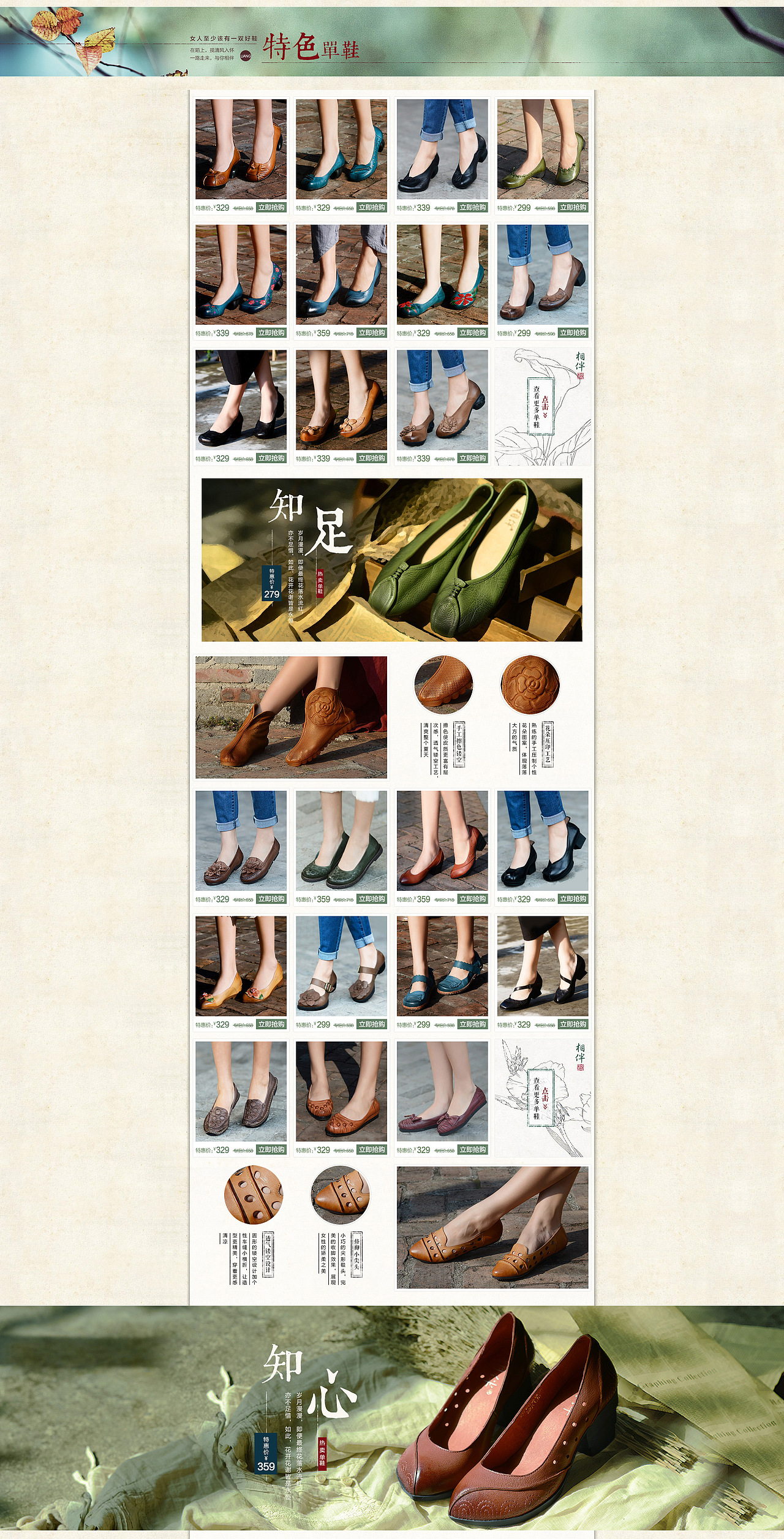2015相伴5月首页（图ZMzAyNDcxMzI=） - 电商 - 站酷设计师一直走着6808原创素材 - 站酷ZCOOL