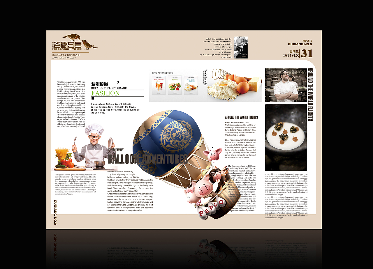 经历1......（企业内刊）（图ZNzAyODQxNDQ=） - 宣传物料 - 站酷设计师听_雪的声音原创素材 - 站酷ZCOOL