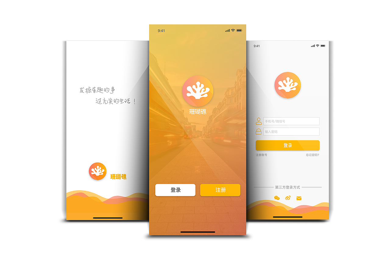 珊瑚礁 app LOGO（图ZMTQyNzE3OTQ4） - Logo - 站酷设计师南仁卤久原创素材 - 站酷ZCOOL