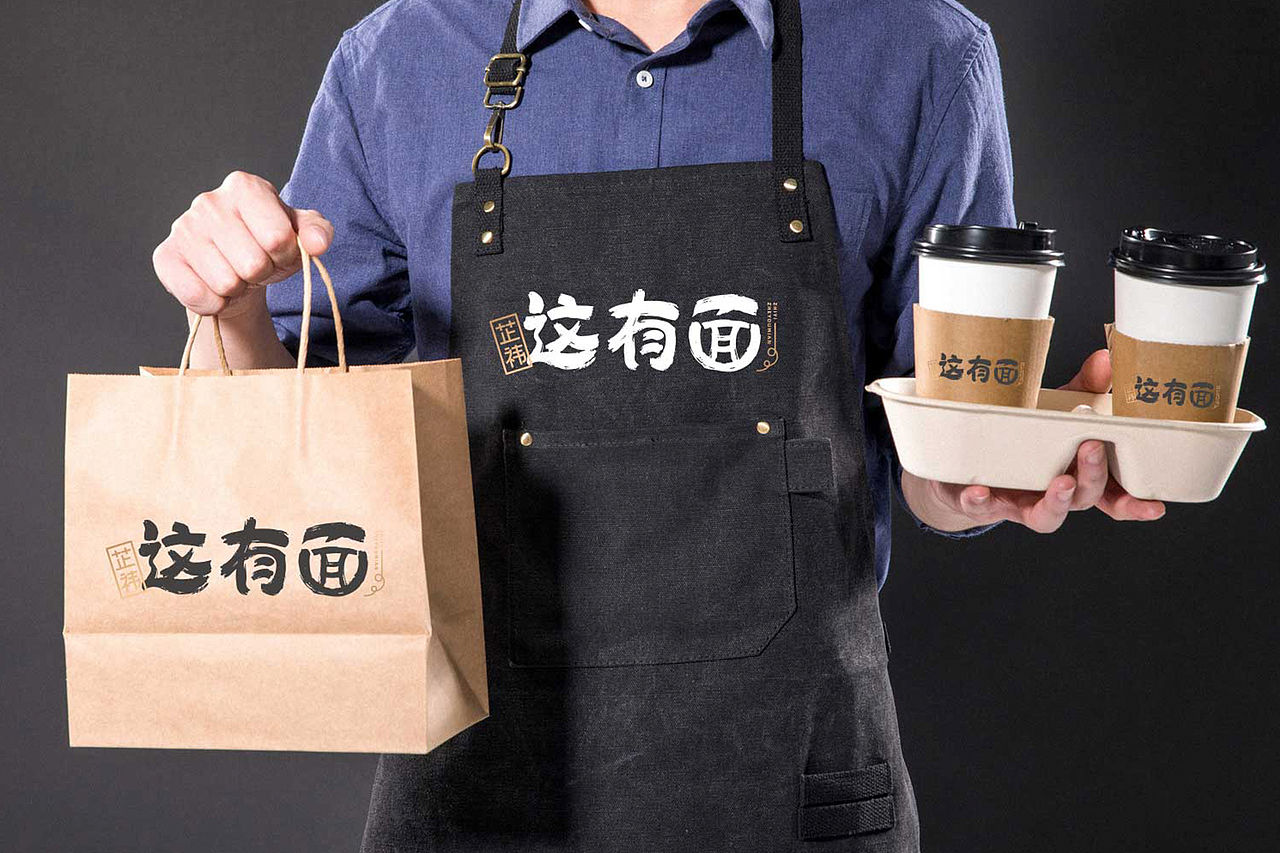 芷祎这有面logo设计（图ZMjUxNjU4MTQ4） - Logo - 站酷设计师第11号设计师原创素材 - 站酷ZCOOL