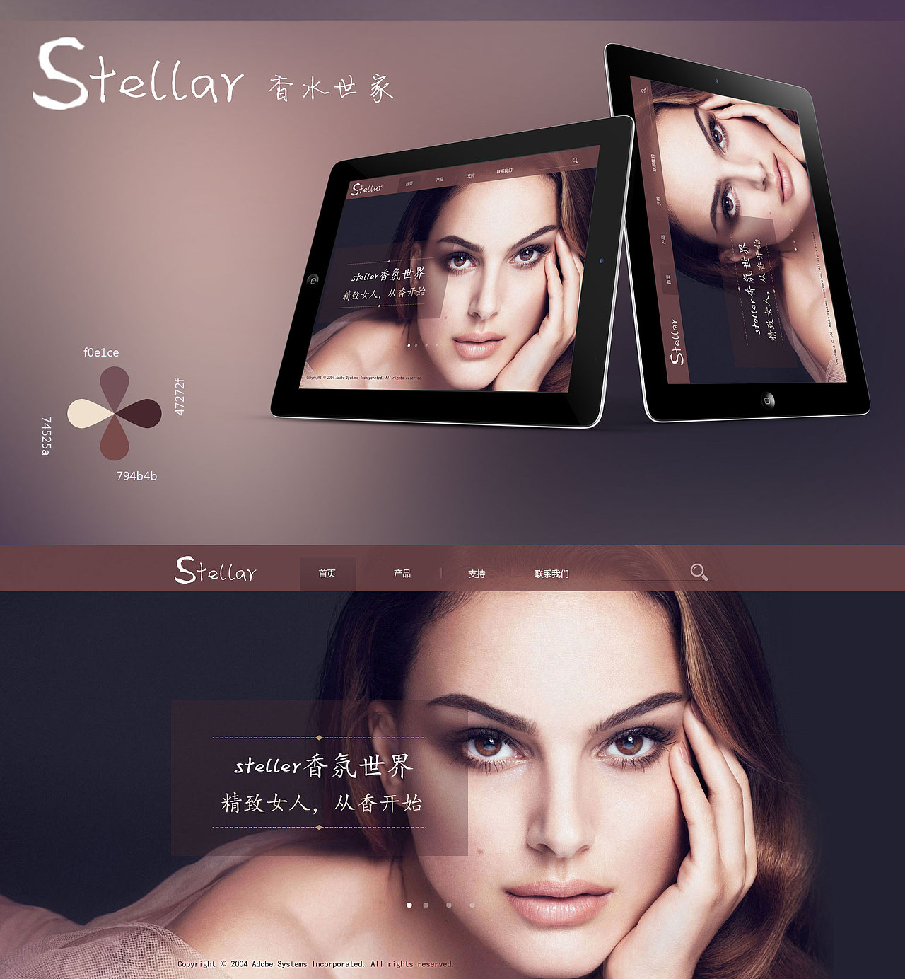 香水企业站（图ZNDg2OTM5NDQ=） - 企业官网 - 站酷设计师李家晓明原创素材 - 站酷ZCOOL