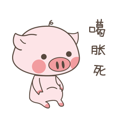 微信表情 | 常德人民才看得懂的表情包（图ZOTAyMjI2NDQ=） - 网络表情 - 站酷设计师是趴趴薇啊原创素材 - 站酷ZCOOL