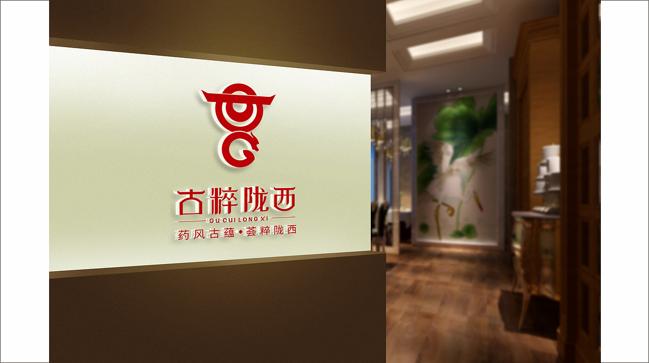 古粹陇西 区域化品牌logo（图ZMTgxNjEwNzY0） - 品牌 - 站酷设计师AKA南关小霸王原创素材 - 站酷ZCOOL