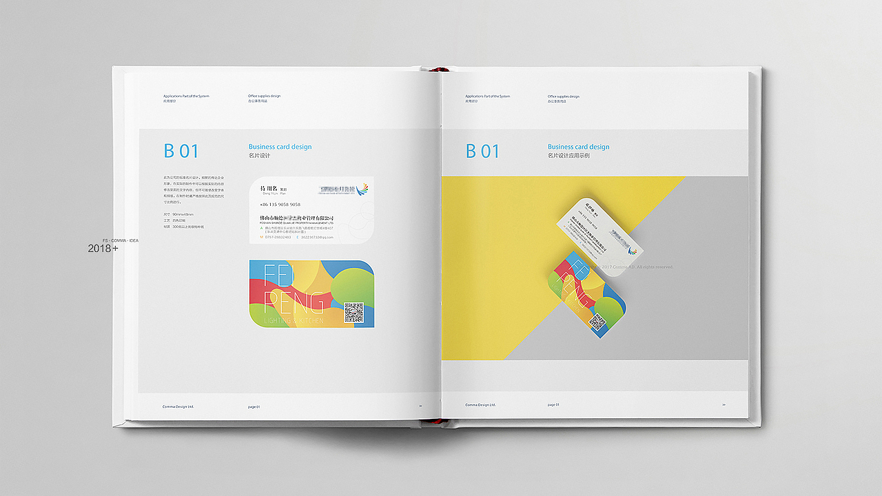 FEIPENG | 品牌优化及导视设计（图ZMTk2NjI4NTMy） - 品牌 - 站酷设计师邝家驹原创素材 - 站酷ZCOOL