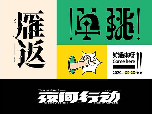 字体小结（一）