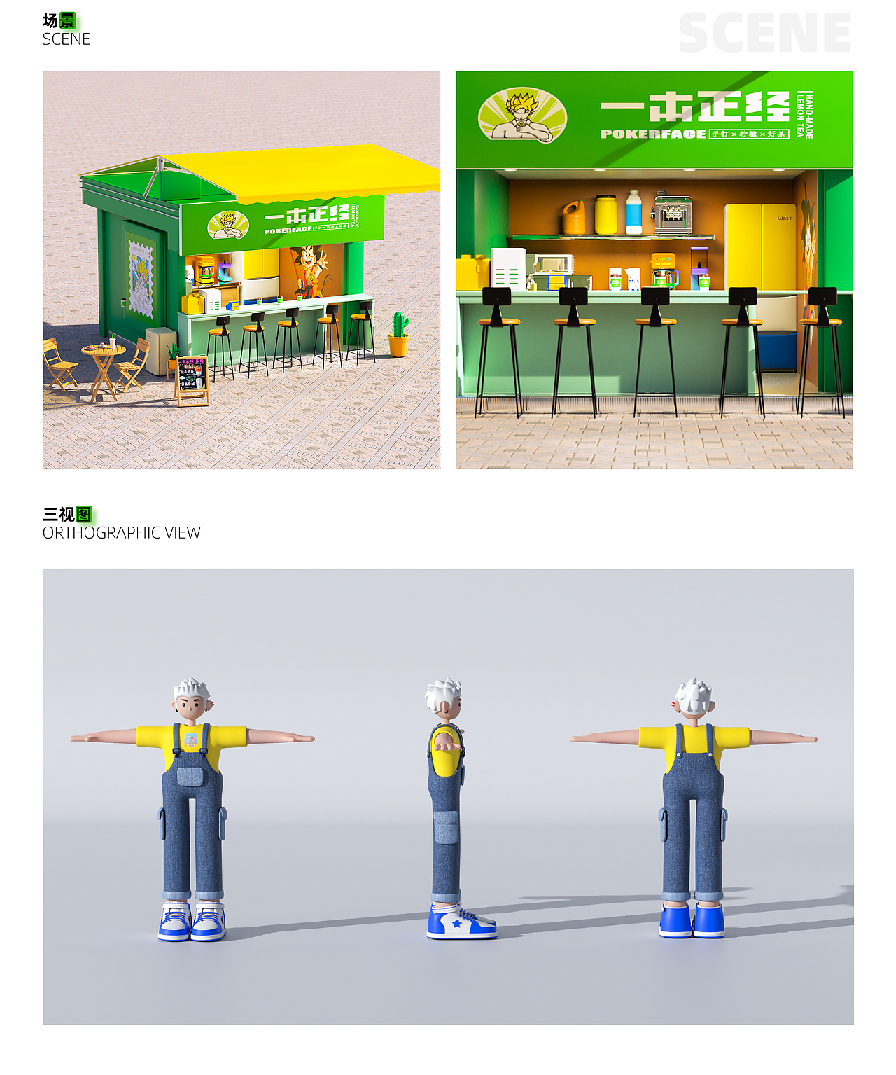 C4D丨卡通角色打卡「一本正经」网红奶茶店（图ZMjc4NDgxODY4） - 人物/生物 - 站酷设计师雅痞浩浩原创素材 - 站酷ZCOOL