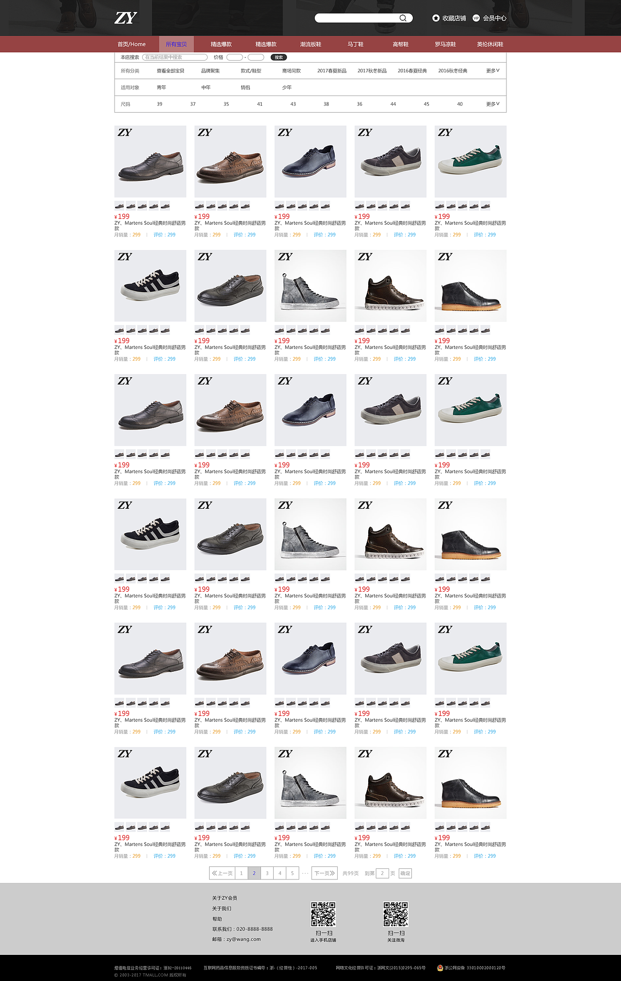 (ZY)男鞋店
