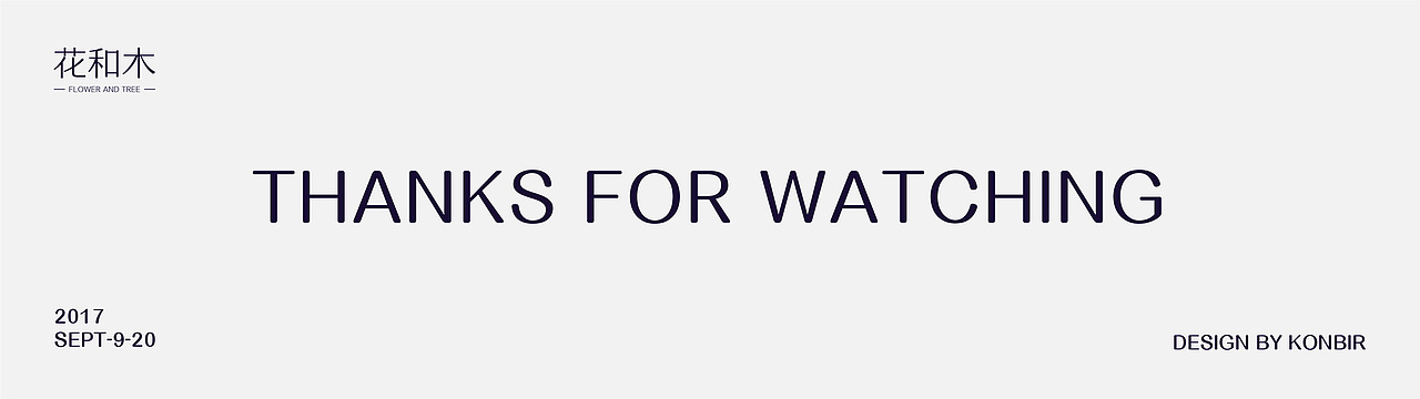 花和木 FLOWER AND TREE 品牌视觉形象设计（图ZOTQxNjI5ODA=） - 品牌 - 站酷设计师Konbir原创素材 - 站酷ZCOOL