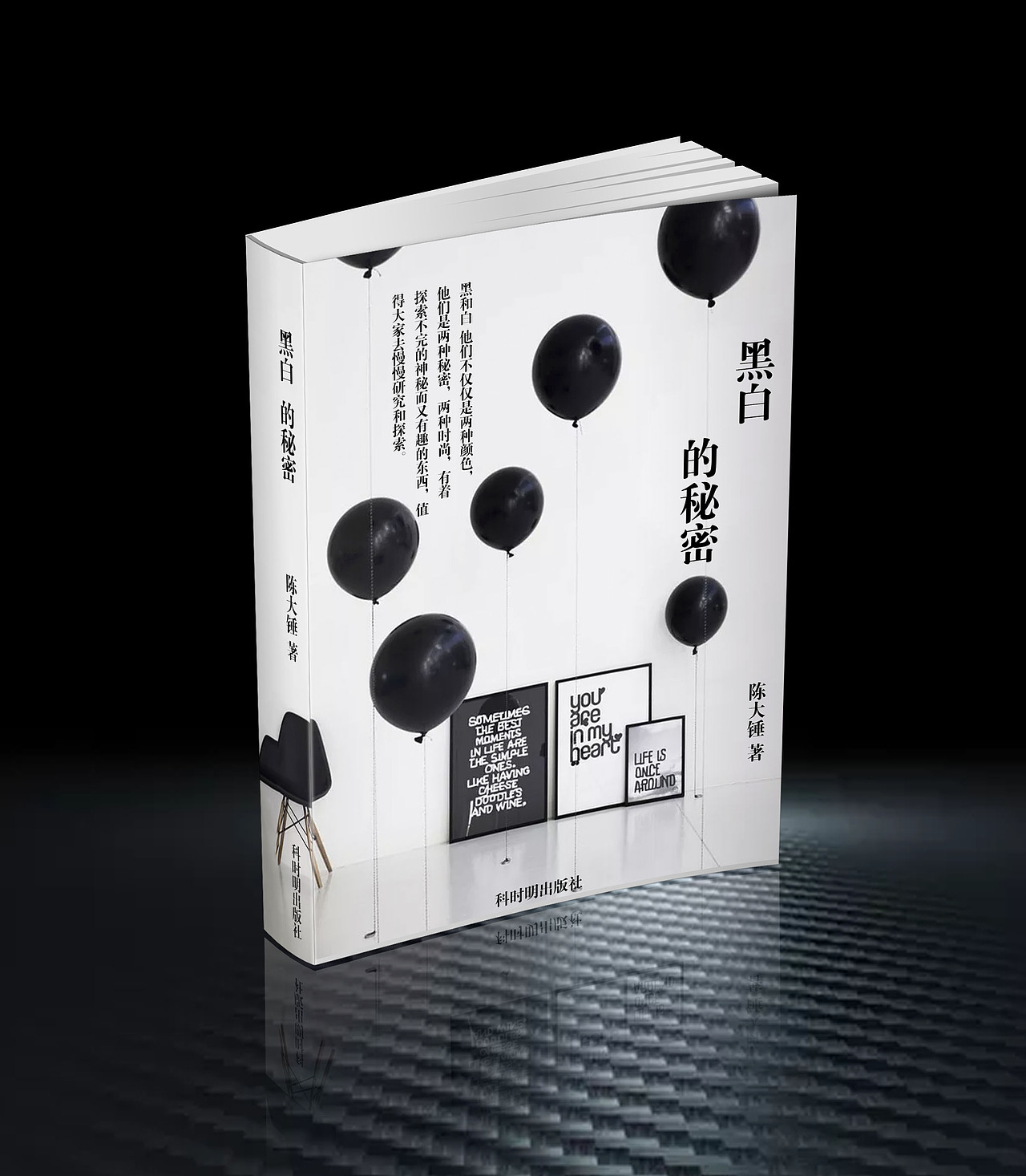 书籍装帧（图ZOTkzNDQwNzI=） - 书籍/画册 - 站酷设计师陈陈陈大锤原创素材 - 站酷ZCOOL