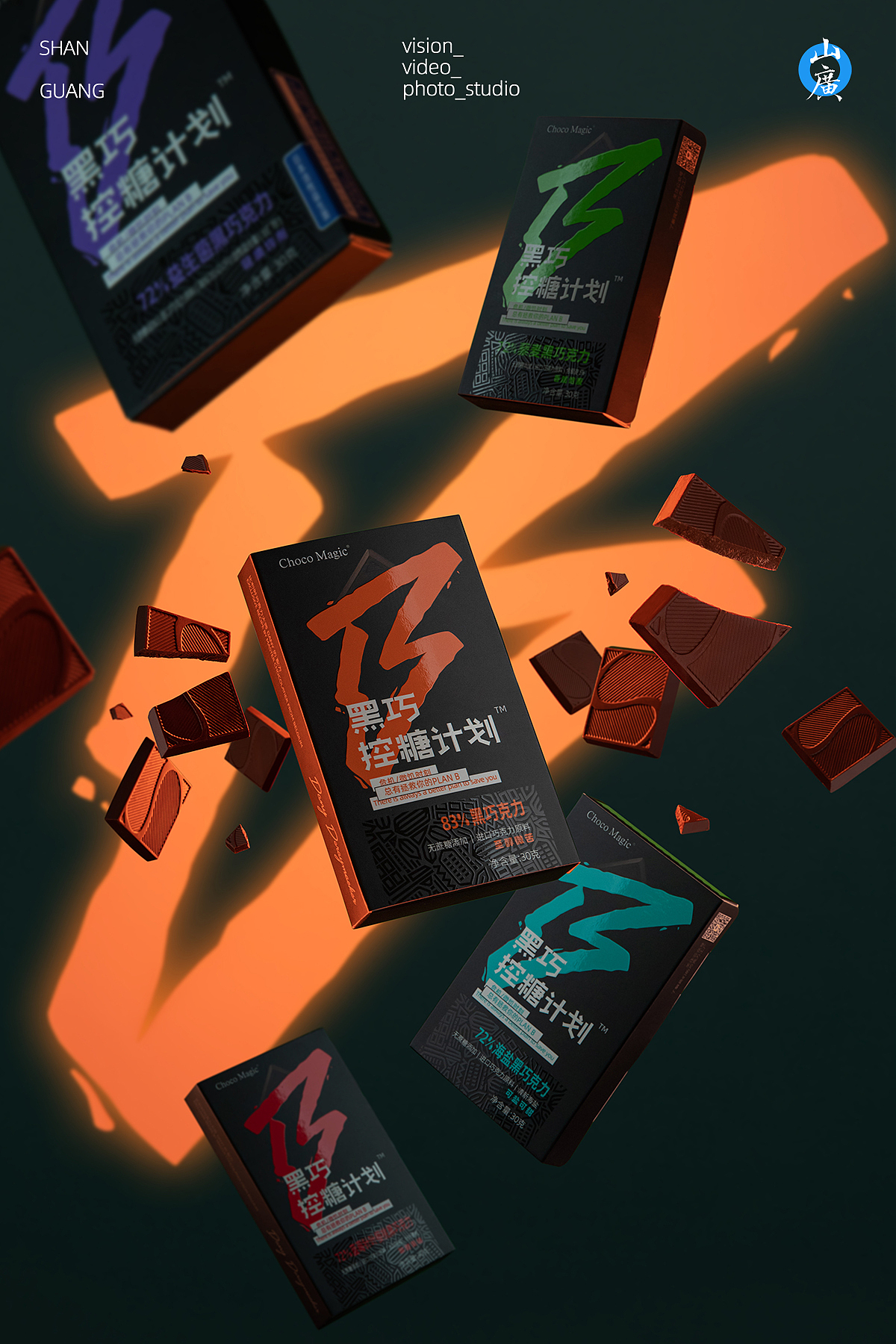 Choco Magic魔力黑巧｜案例展示（图ZMjU4ODcxMzY0） - 产品摄影 - 站酷设计师摄影师梓俨原创素材 - 站酷ZCOOL