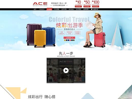ACE箱包官旗首页