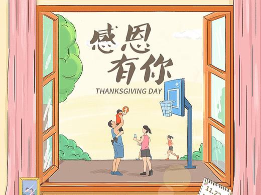 2018-感恩节图文