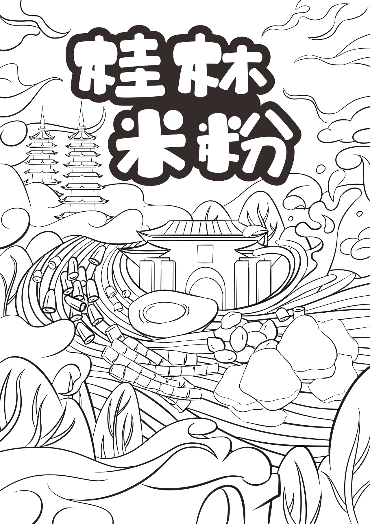 《象山记忆·桂林米粉》（图ZMjI3ODAyMTQw） - 包装 - 站酷设计师派大行原创素材 - 站酷ZCOOL