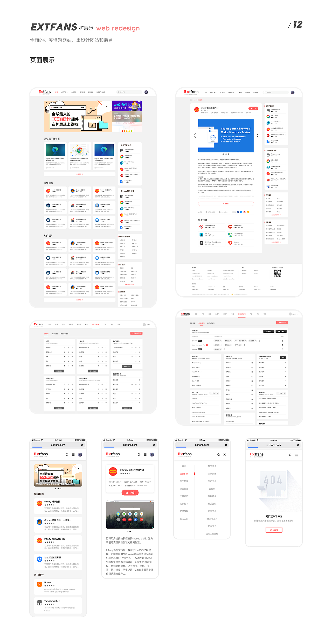 2021个人作品集（图ZMjU5MDczMTIw） - 软件界面 - 站酷设计师濒死的蛋挞原创素材 - 站酷ZCOOL