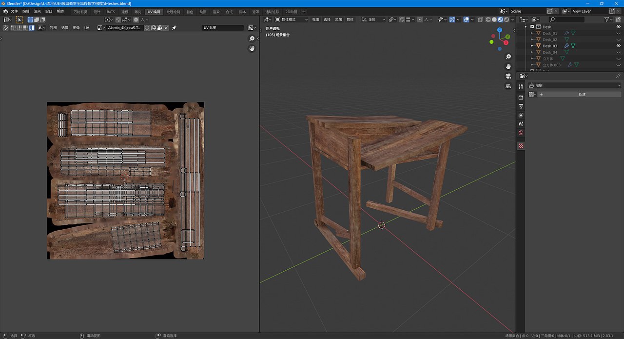 直接在纹理上展UV