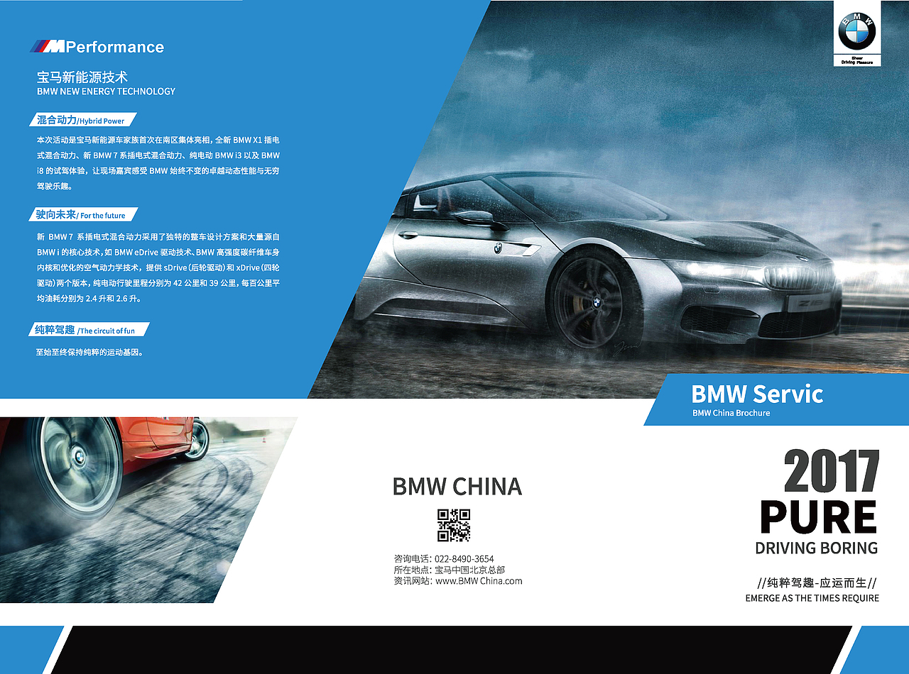 三折页（图ZODE3NDY4MjQ=） - 宣传物料 - 站酷设计师SK山猫原创素材 - 站酷ZCOOL