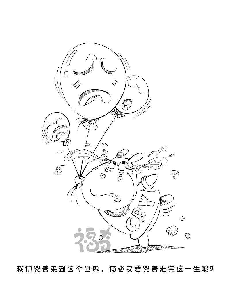 呆奇——这世界——关于活着027（图ZODcwODE1MDQ=） - 短篇/格漫 - 站酷设计师donki原创素材 - 站酷ZCOOL