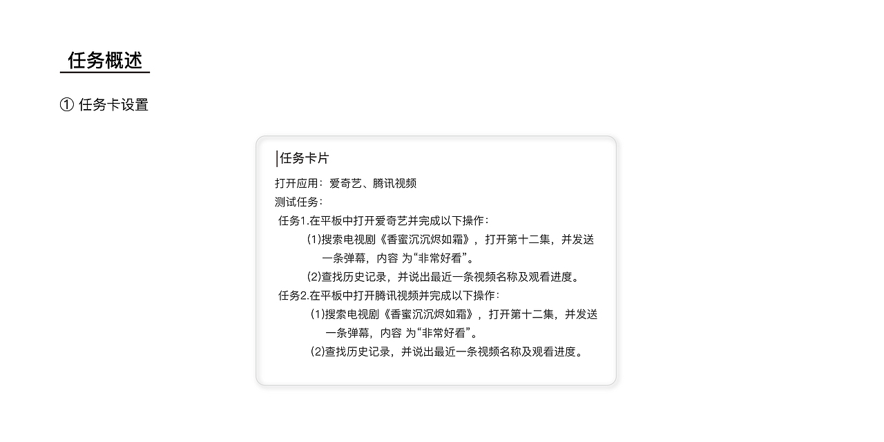 交互设计作品集