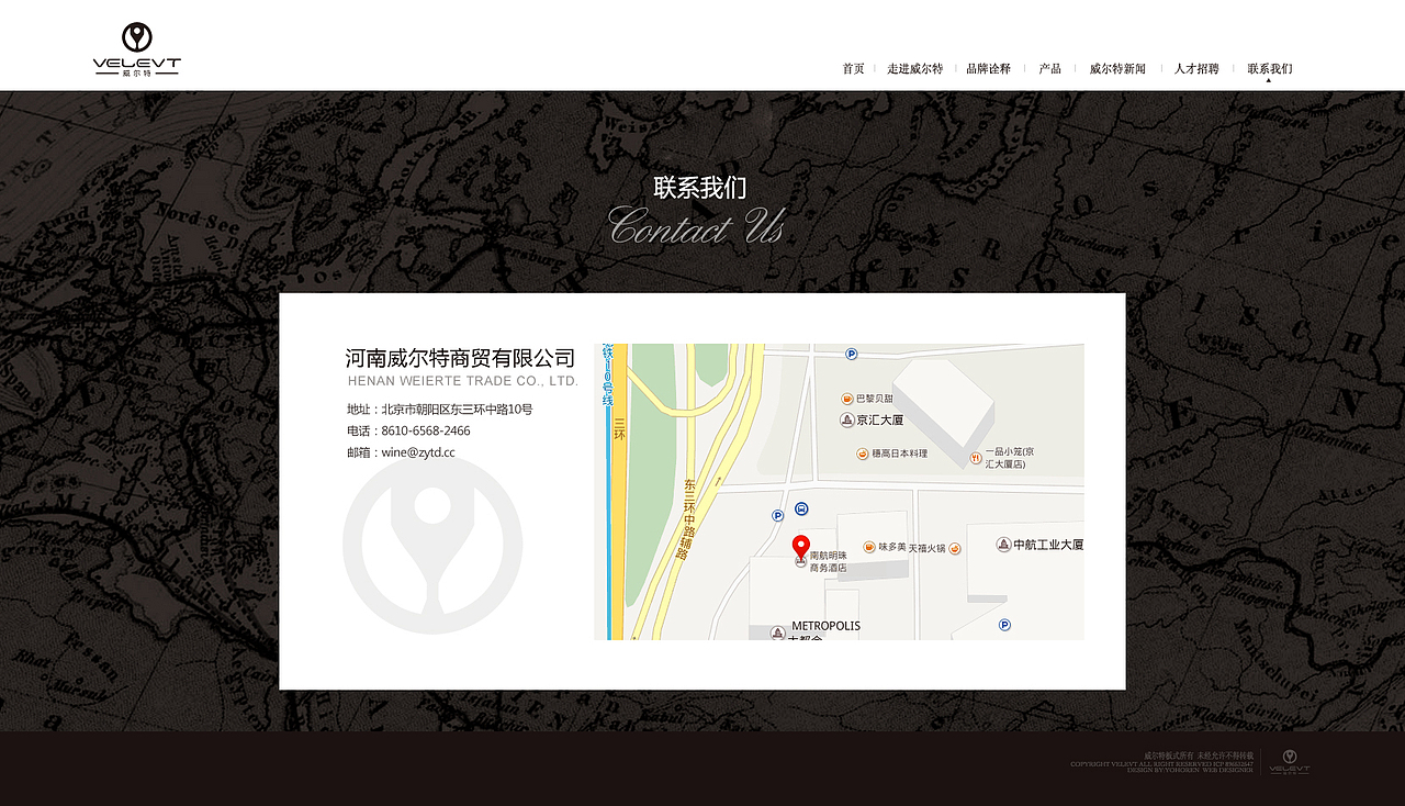 联系我们