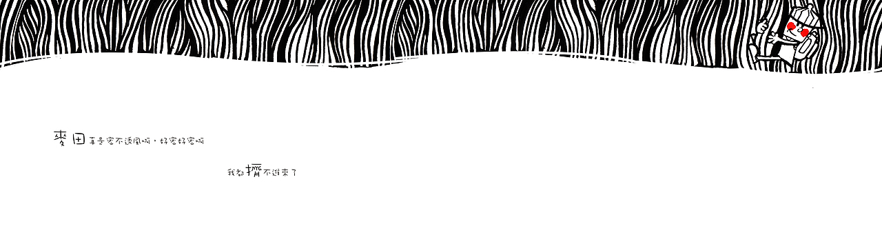 智障儿童多欢乐~《世界我最大》2