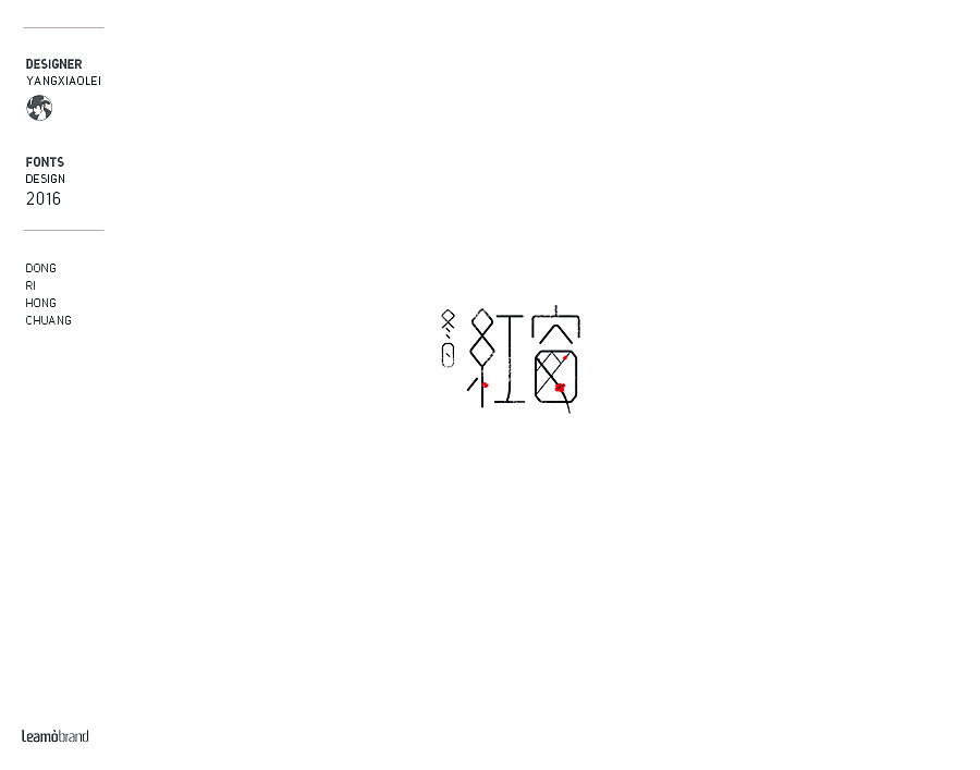 2016年字体作品（图ZNjczOTE5NzI=） - 字体/字形 - 站酷设计师设计师飞杨原创素材 - 站酷ZCOOL