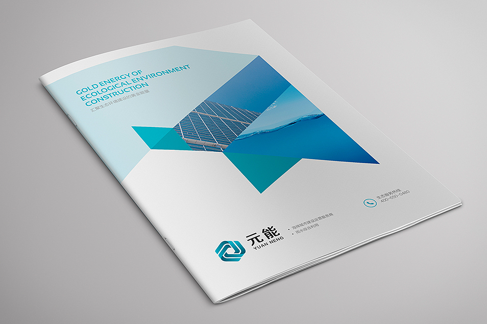 雨水处理画册 污水处理 绿色能源 环保画册 大气画册 蓝色画册 青色画册 绿色画册（图ZNzExMjI1MTI=） - 书籍/画册 - 站酷设计师前图设计原创素材 - 站酷ZCOOL