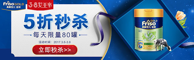 原创作品:网营UED2017年3月精选-电商-首页-活动页-banner母婴玩具-服饰-食品等（图ZNzU4NzYwMDg=） - 电商 - 站酷设计师wy_ued原创素材 - 站酷ZCOOL