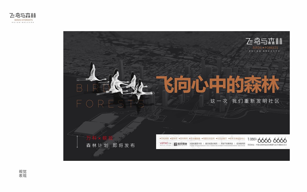 万科-新站提报（图ZOTcwNTk3ODQ=） - 其他平面 - 站酷设计师加载中zzz原创素材 - 站酷ZCOOL