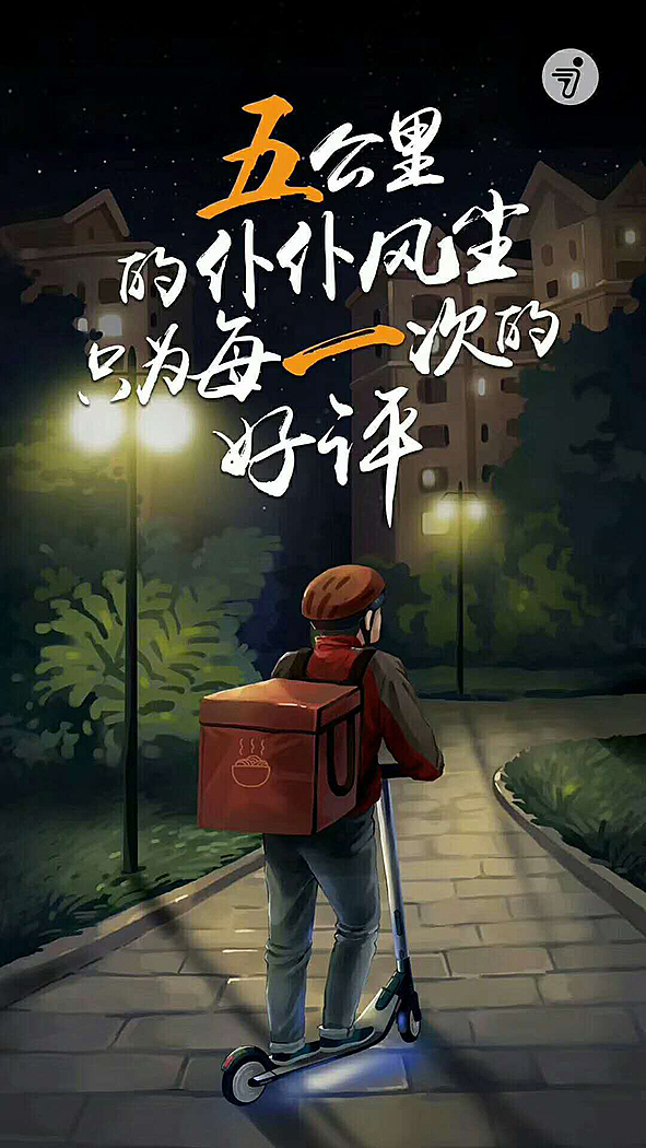 小米平衡车五一劳动节广告插画（图ZMTI5MDk5NjE2） - 商业插画 - 站酷设计师八月AUG原创素材 - 站酷ZCOOL