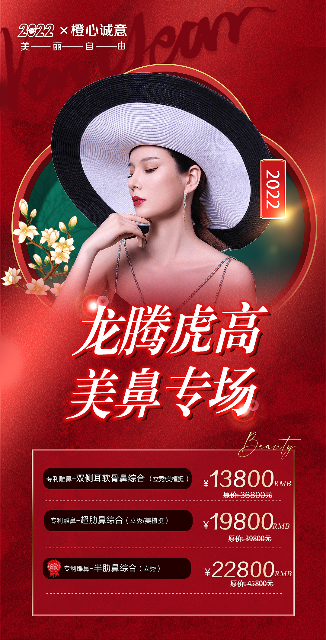 医美（图ZMjg2Mzg5NDAw） - 品牌 - 站酷设计师优姬988原创素材 - 站酷ZCOOL