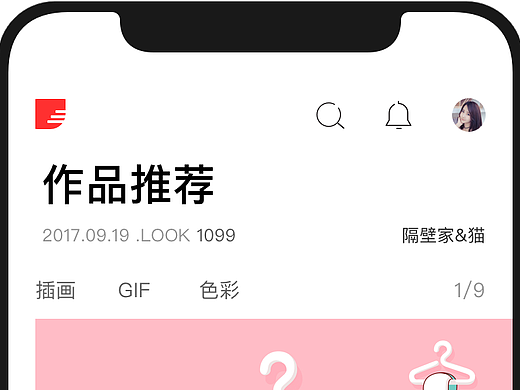 iphoneX体验稿