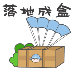 吃鸡小兵①--表情系列