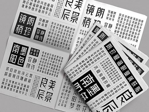 6款艺术标题字库字体设计