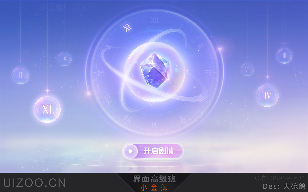 二次元中国风系列GUI界面合集