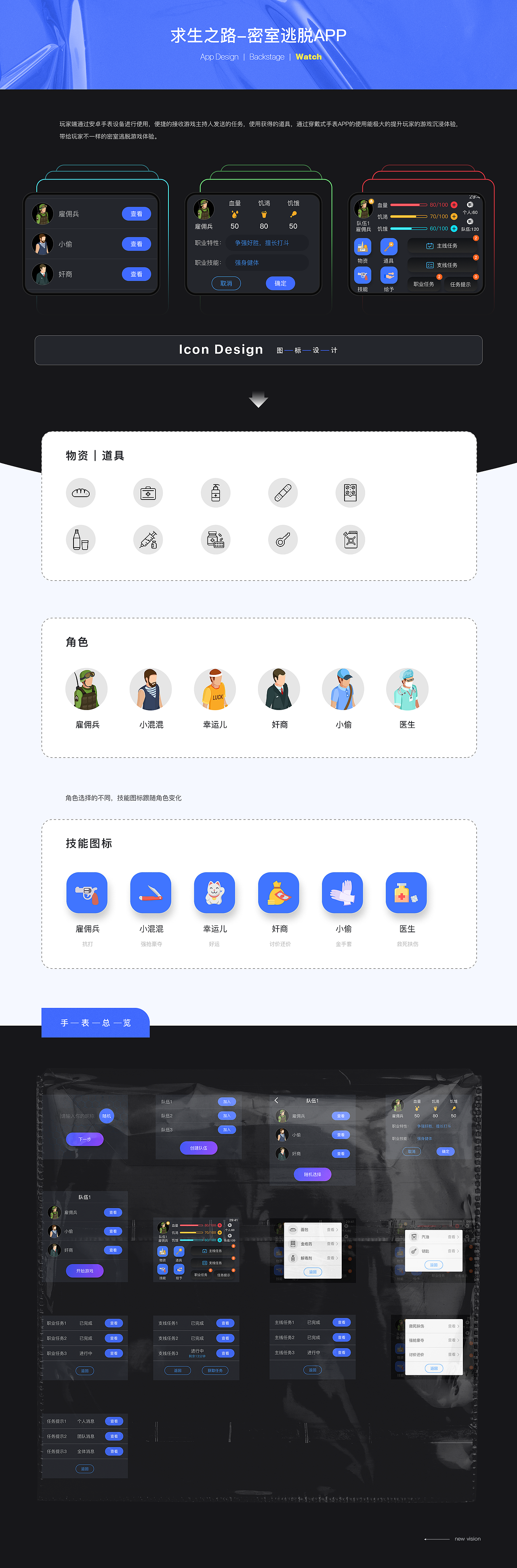 2021作品集 | APP | WEB | ICON | 插画