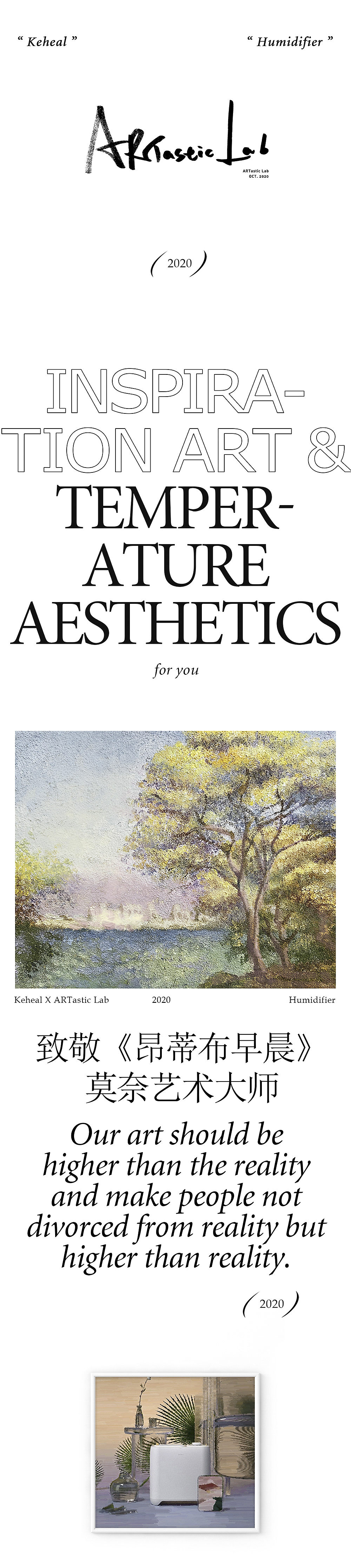 科西KEHEAL✖️ ARTastic Lab - 除菌无雾加湿器（图ZMjU2MzUzODI4） - 产品摄影 - 站酷设计师LeonML原创素材 - 站酷ZCOOL