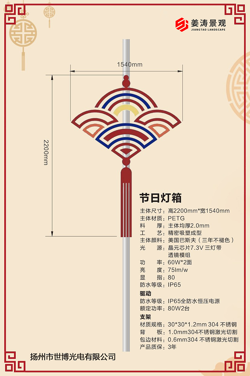 LED非标定制扇形中国结节日灯箱